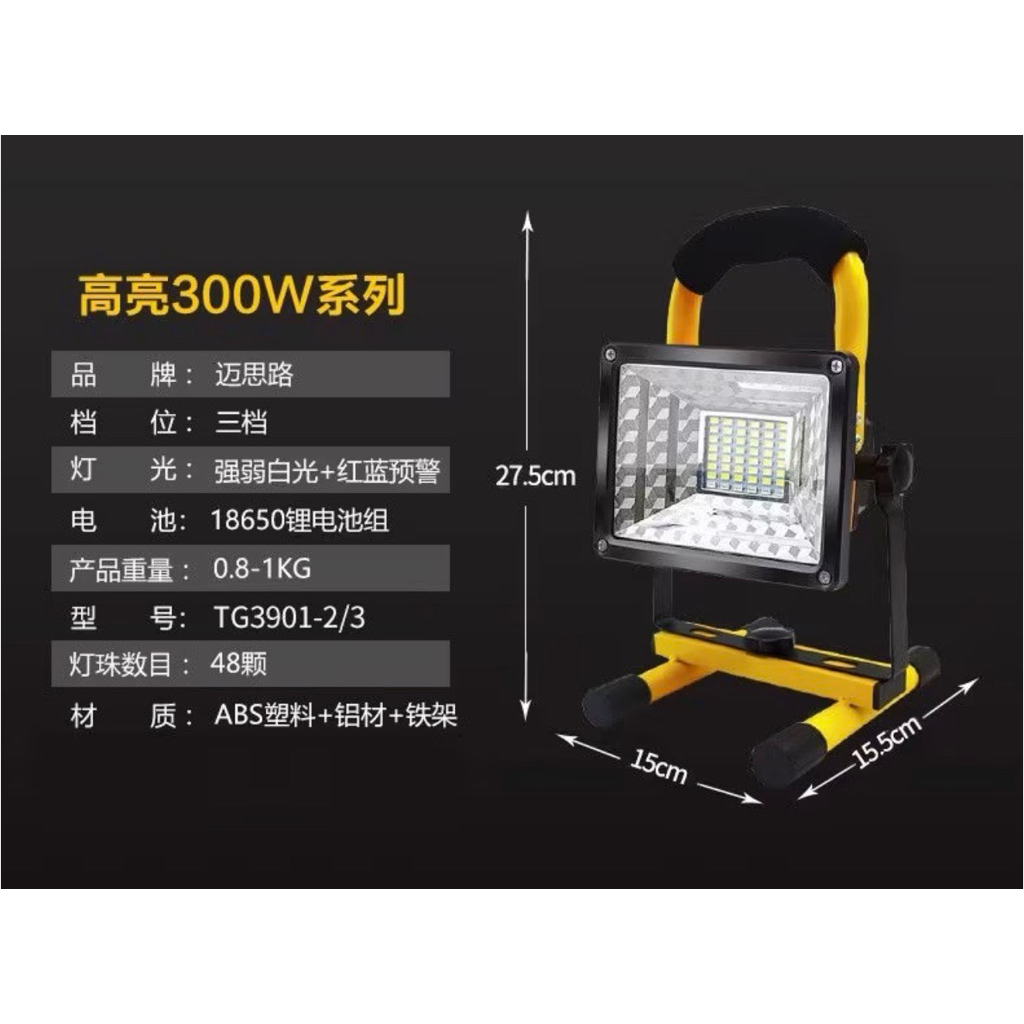 LED300W,IP65,แบตเตอรี่