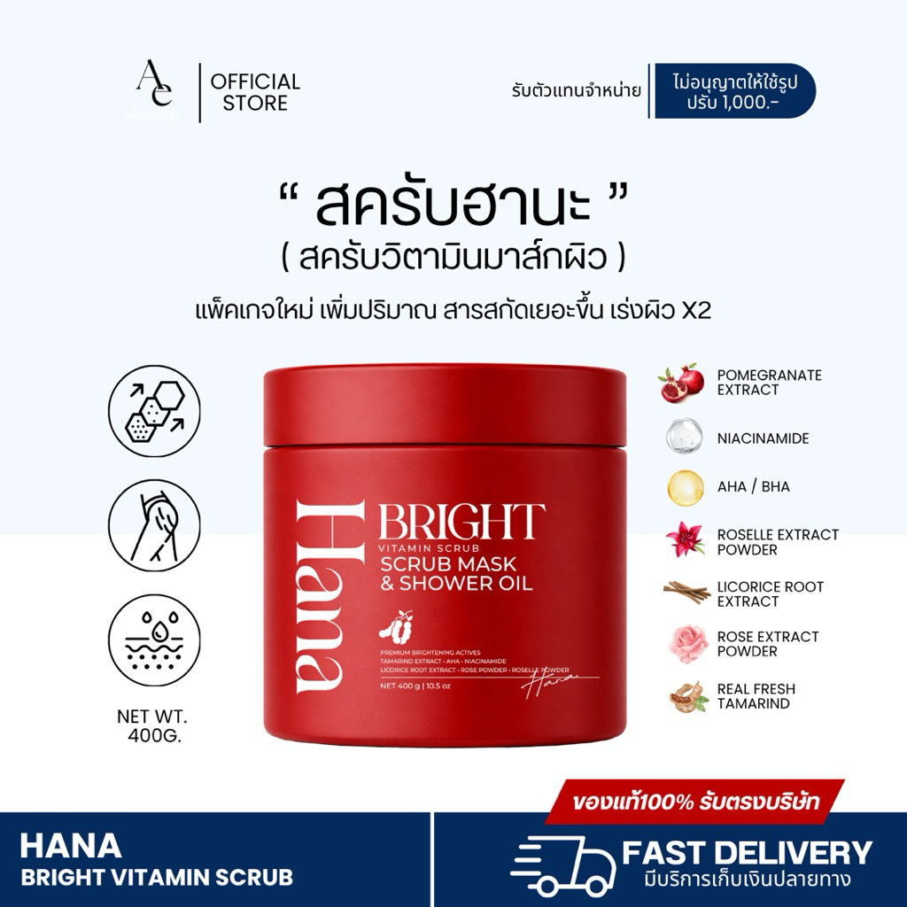 [ของแท้รับตรงบริษัท ลด40%ในไลฟ์] เซรั่มชูเอริ เจลฟ้าชูเอริ แบรนด์ Chuu Eri (ชูเอริ) ปริมาณ 100 ml.