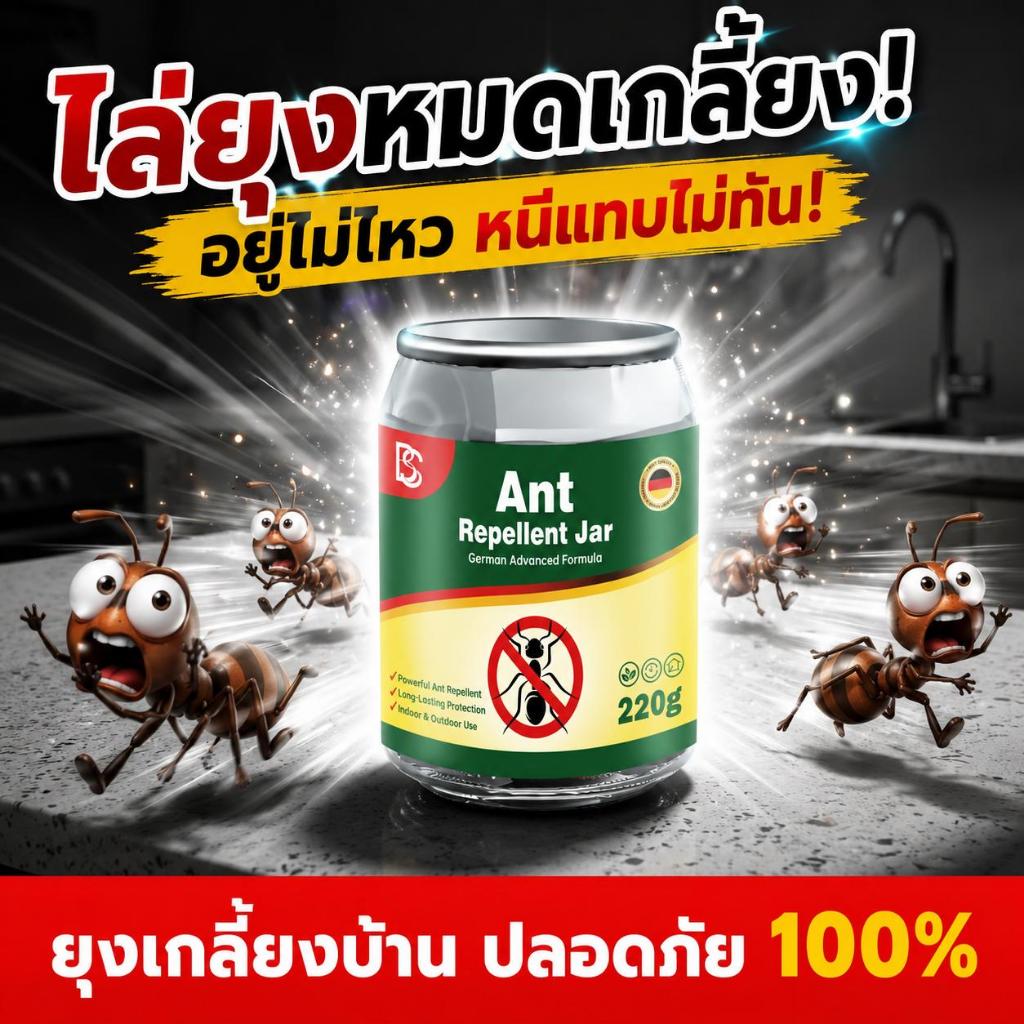 🚫รัศมีป้องกันมด 500 เมตร มดไม่กล้าเข้ามาใกล้🐜กำจัดมด ยากำจัดมด ยาฆ่ามด กระปุกไล่มด  สกัดจากพืช สูตรญี่ปุ่นอัปเกรดใหม่