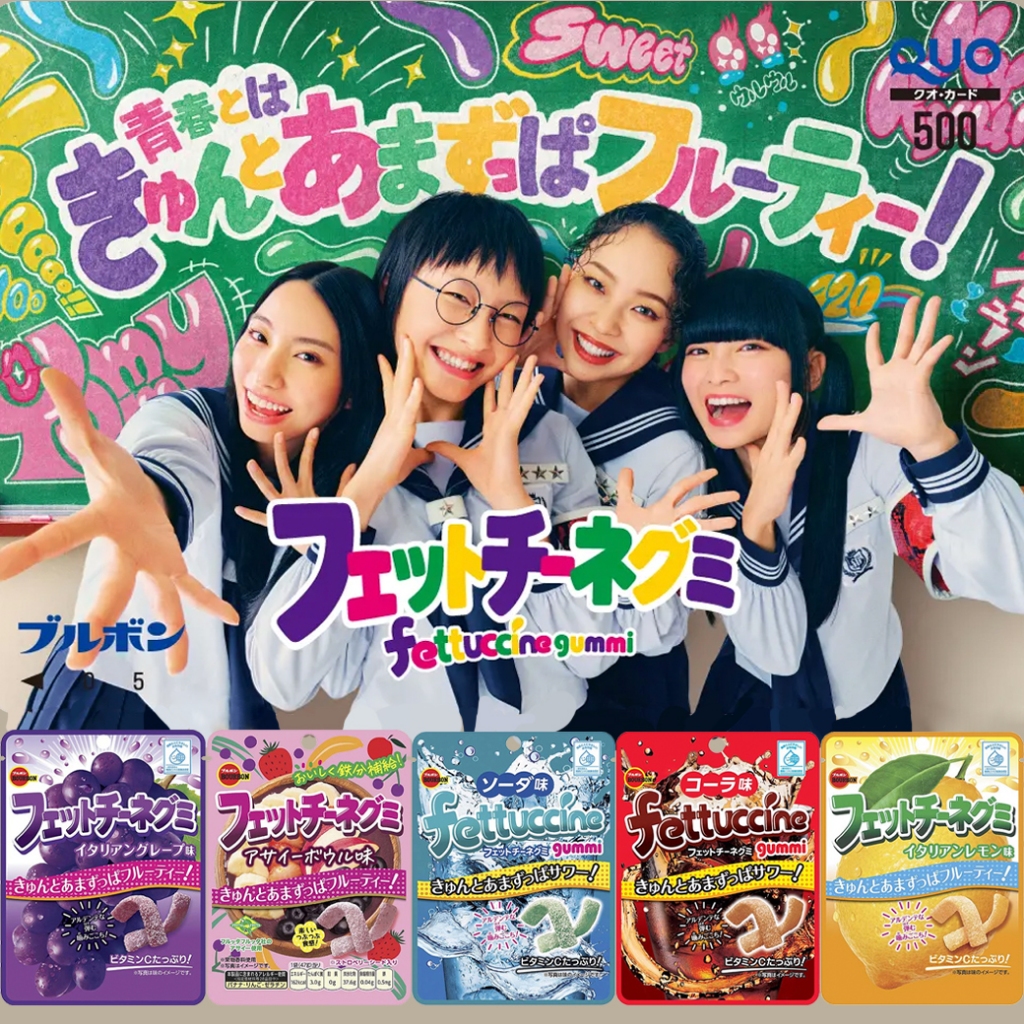 Bourbon Fettuccine Gummy バーボンフェットチーネグミเบอร์เบิ้น เฟตตุชชีเน กัมมี่ 50g