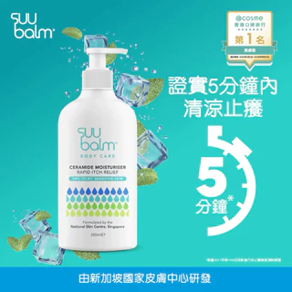 SUU BALM Itch Relieving Moisturising Cream 350ml