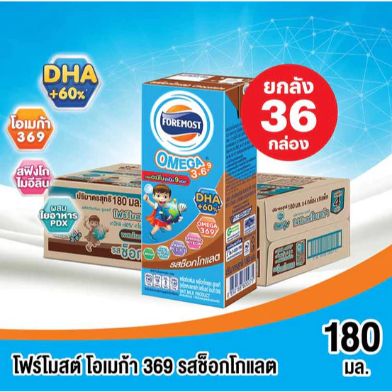 โฟร์โมสต์ นมยูเอชที โอเมก้า 3 6 9 แคลเซียมสูง วิตามินครบถ้วน 36 กล่อง