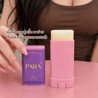 น้ำหอมสติ๊กพัตตรา กลิ่นแบรนด์ดัง💓 PATTA PERFUME STICK ขนาด15กรัม • บาล์มน้ำหอม น้ำหอมพกพา•
