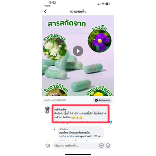 (แท้100%)สมุนไพรเลิกยาเสพติด ปลอดภัย100% มี อย. N.A.Herb