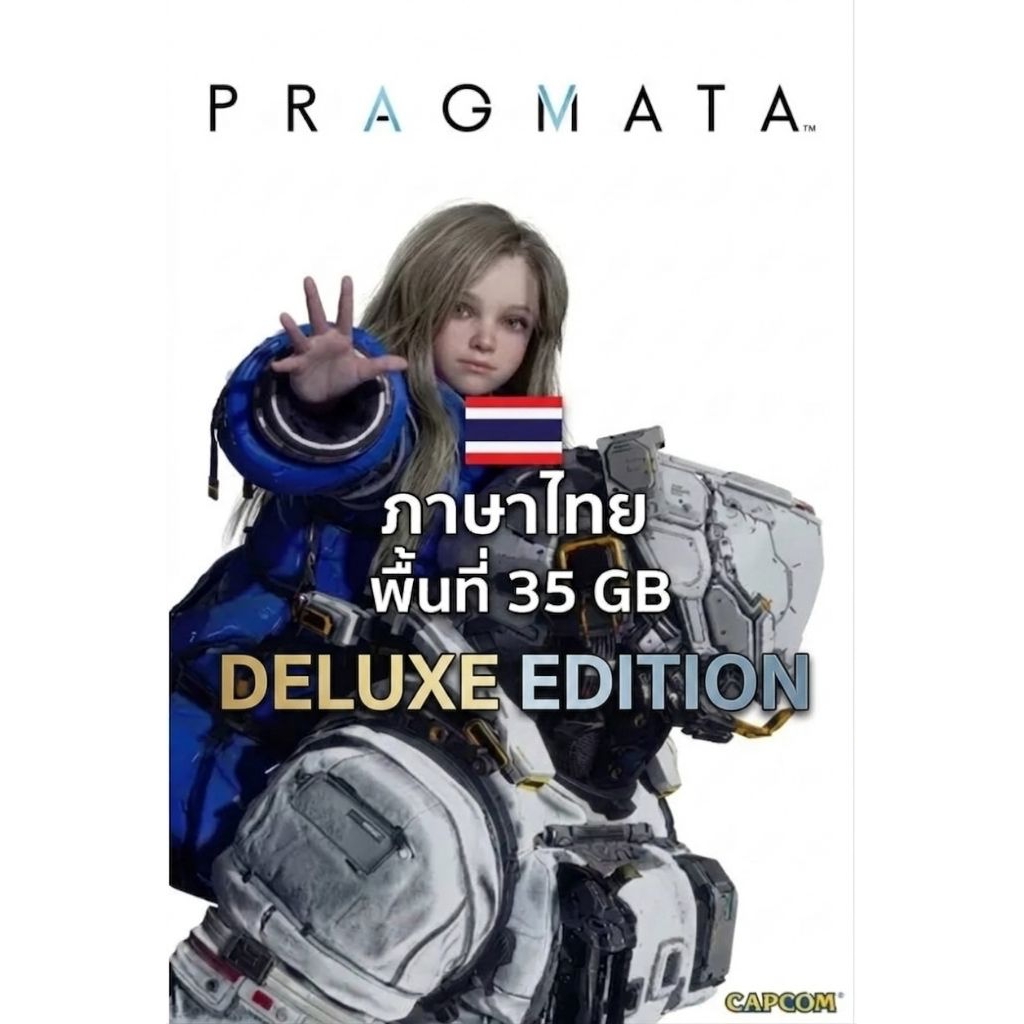แผ่นเกมส์  PRAGMATA deluxe edition +  DLC/