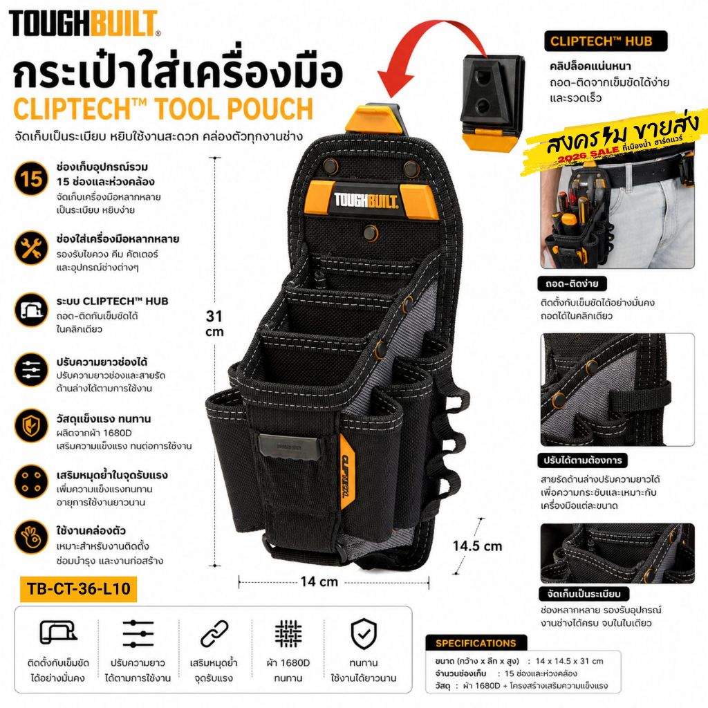 ToughBuilt รุ่น TB-CT-36-L10 กระเป๋าใส่เครื่องมือช่าง 10 ช่อง