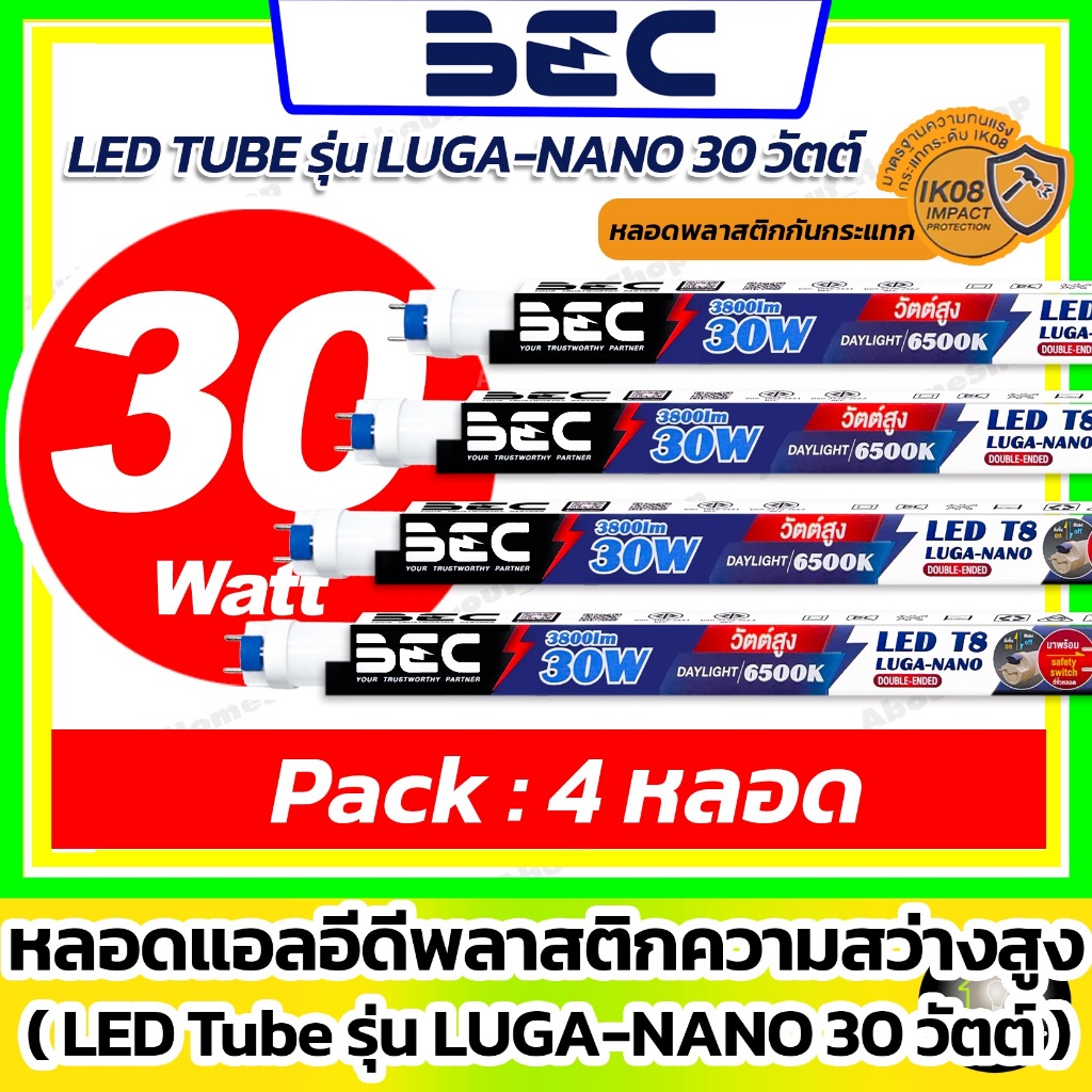 [ 4 หลอด / 30w / หลอดพลาสติก ] BEC-หลอดนีออนแอลอีดี 30w รุ่น LUGA-NANO ( กันแตก / ไฟเข้า 2 ด้าน)
