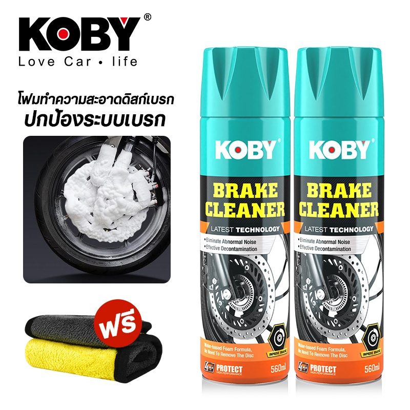 KOBY สเปรย์ฉีดทำความสะอาดเบรค และระบบเบรค Koby Brake Cleaner 560ml.