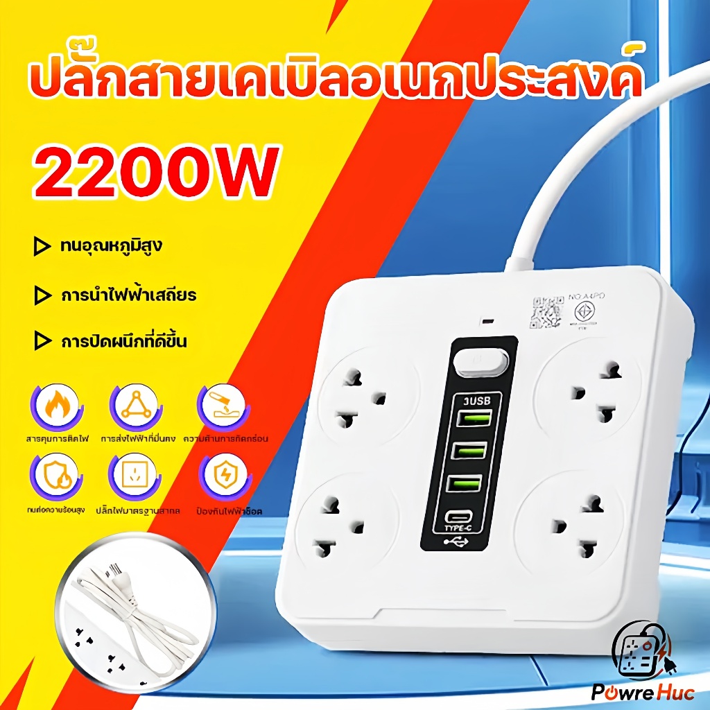 PAE ปลั๊กไฟพ่วง  2300W ปลั๊ก 4 ตา, ปลั๊กไฟ 8 in 1 3 เมตร 5 เมตร 8 เมตรพร้อมสวิตช์ตามมาตรฐาน TIS