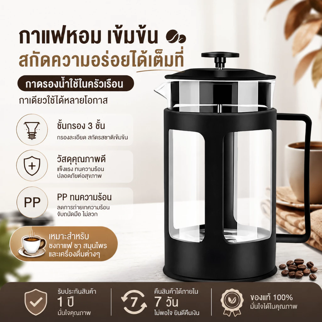 French press แก้วชงชา เหยือกชงกาแฟ กาชงชา มี ที่กรอง เฟรนเพรส กาชงกาแฟ แก้วชงกาแฟ 350/600/800ML