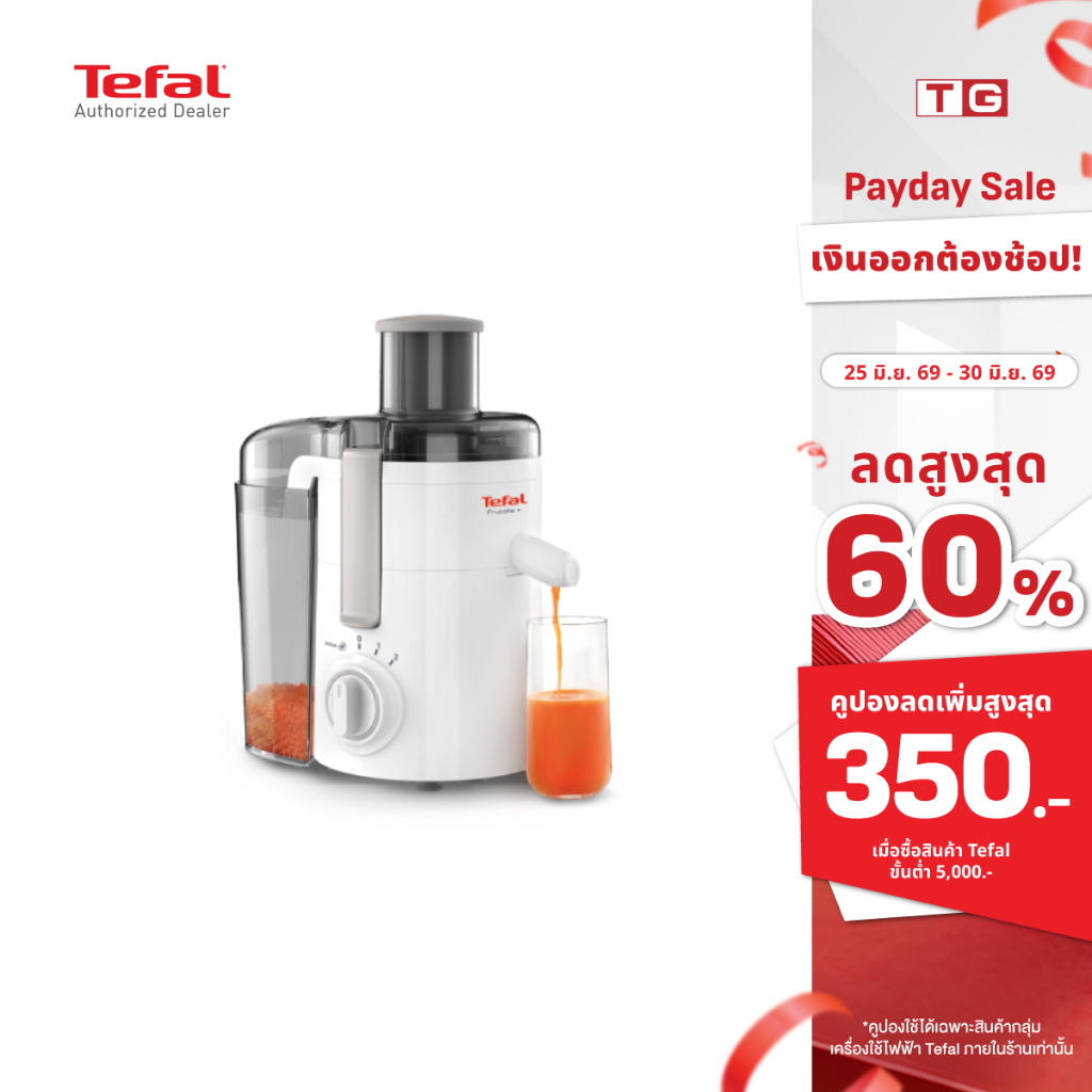 🔥🔥TEFAL เครื่องสกัดน้ำผักและผลไม้ 350 วัตต์ รุ่น FRUTELIA รุ่น ZE370138 รับประกันศูนย์ 2ปี