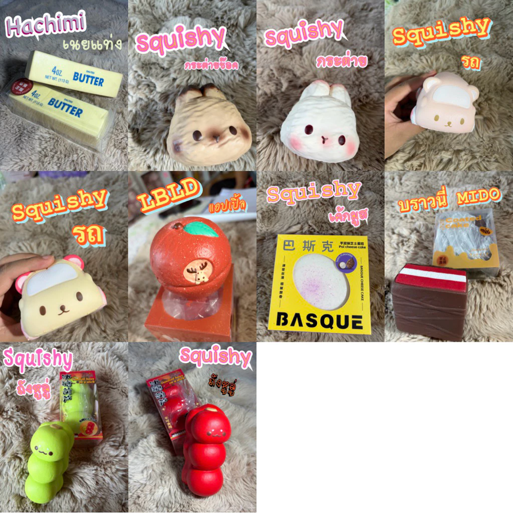 ตะกร้า Squishy แท้‼️รวมหลายแบร์น🛍️