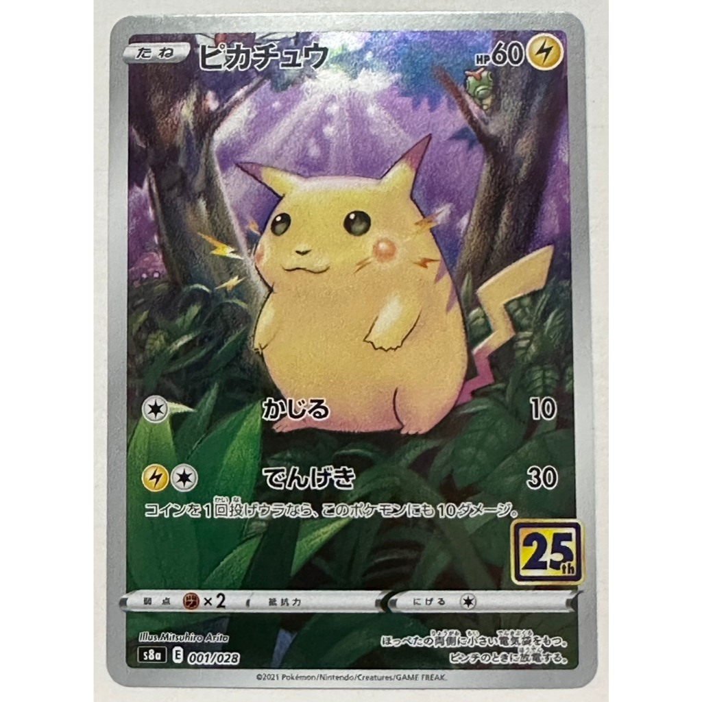 2021 POKEMON JAPANESE 25TH ANNIVERSARY COLLECTION CARD