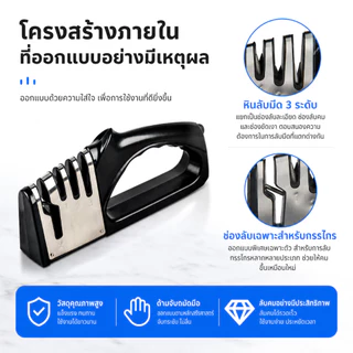 ที่ลับมีด 4 in 1 ลับได้ 3 ระดับ ลับกรรไกร 1 ช่อง ใช้ง่าย ลับง่าย อุปกรณ์ลับมีด แท่นลับมีด Sharpener