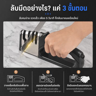 ที่ลับมีด 4 in 1 ลับได้ 3 ระดับ ลับกรรไกร 1 ช่อง ใช้ง่าย ลับง่าย อุปกรณ์ลับมีด แท่นลับมีด Sharpener