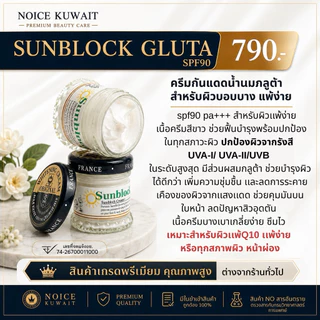 🇰🇼ส่งไว กันแดดกลูต้าขาว กลิ่นแป้งเด็ก สูตรผิวแพ้ง่าย 🚀ส่งด่วน2ชม กรุงเทพปริมณฑล