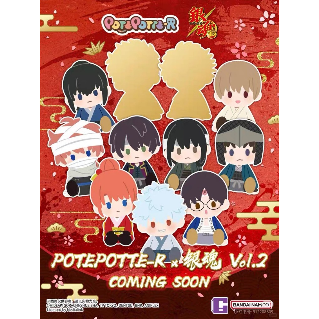 (🍊สั่งใน LIVE ลด 50% 150.-) [LOT CN] Gintama POTEPOTTE-R Vol.2 Blind Box