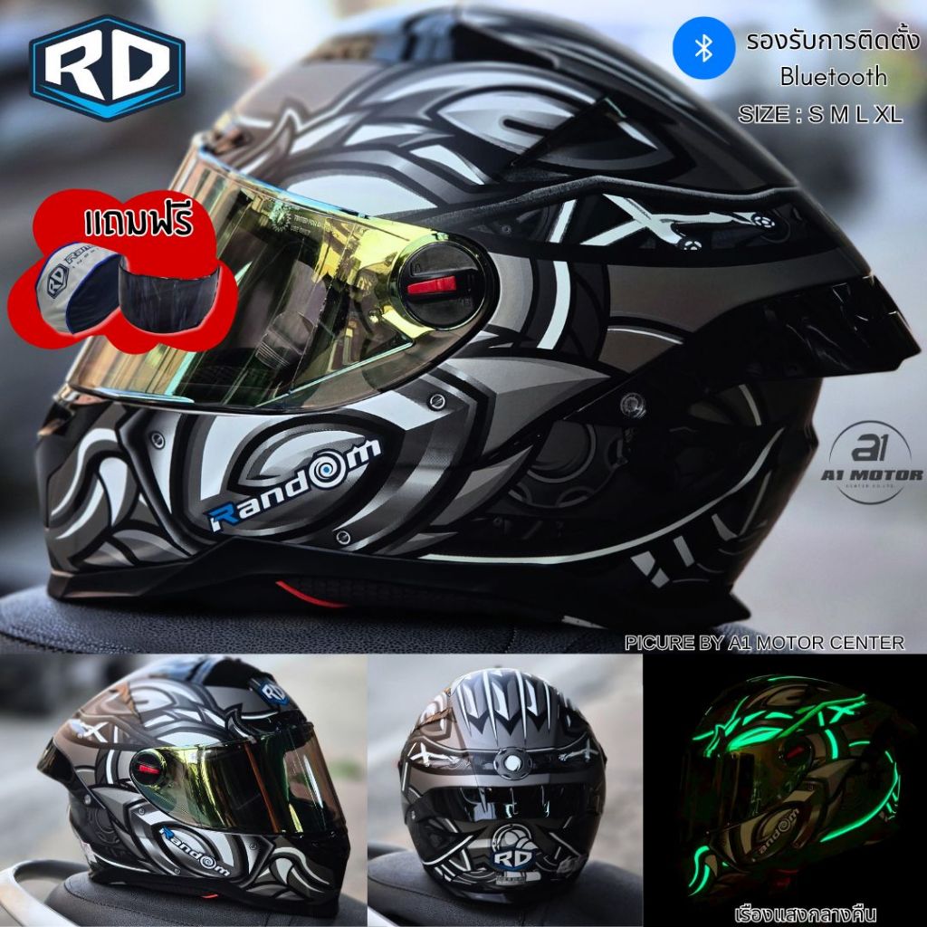 หมวกกันน็อตเต็มใบ RD CZR ฟรีถุงผ้า ชิลล์ดำ (นวมดำ) มารตฐาน มอก.รองรับการติดบลูทูธ ถอดซักได้