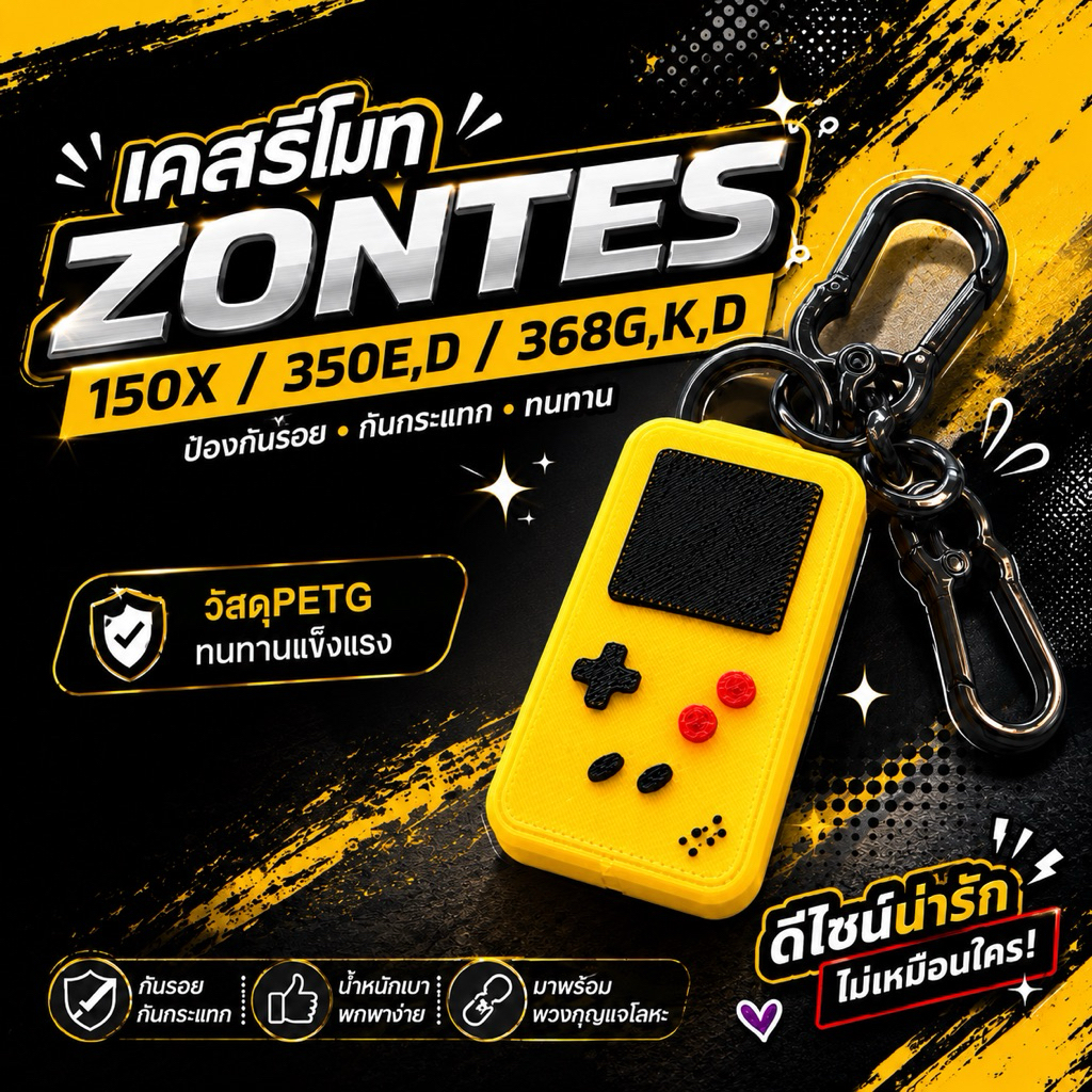 เคสกุญแจรีโมท ZONTES ตรงรุ่นใช้ได้กับ150X/350E/350D/368G/368K/368D/368E แนวของเล่นยุค90 ฟรีพวงกุญแจ