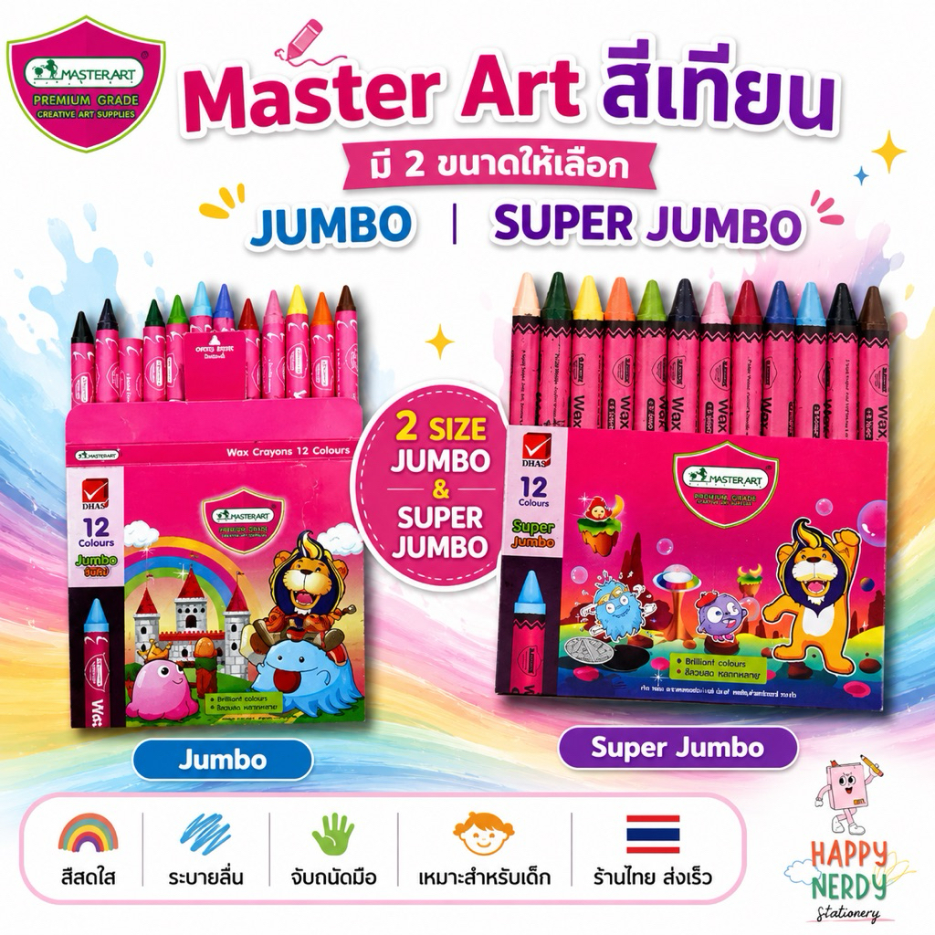 Master Art สีเทียนมาสเตอร์อาร์ต Master Art Crayon ไซซ์ใหญ่พิเศษ (Jumbo Size) 12 สี