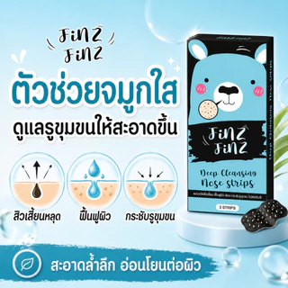 1กล่องมี3แผ่น😊แผ่นลอกสิวเสี้ยน ครีมลอกสิวเสี้ยน ระเบิดสิวเสี้ยน กระชากหัวสิวดำหลุด แก้ปัญหาสิวอุดตัน