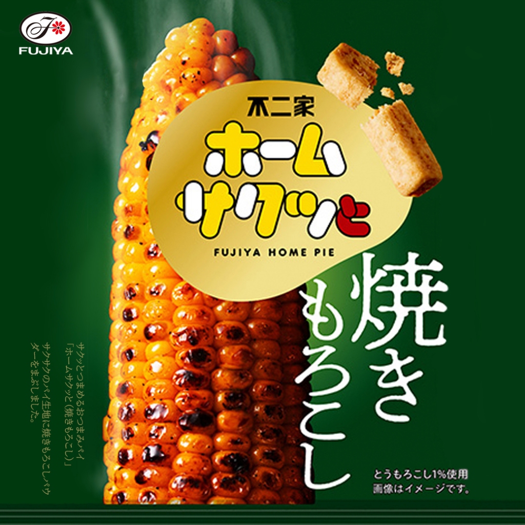 Fujiya home crispy grilled cornホームサクッと（焼きもろこし）พายอบกรอบรสข้าวโพดย่าง 42g