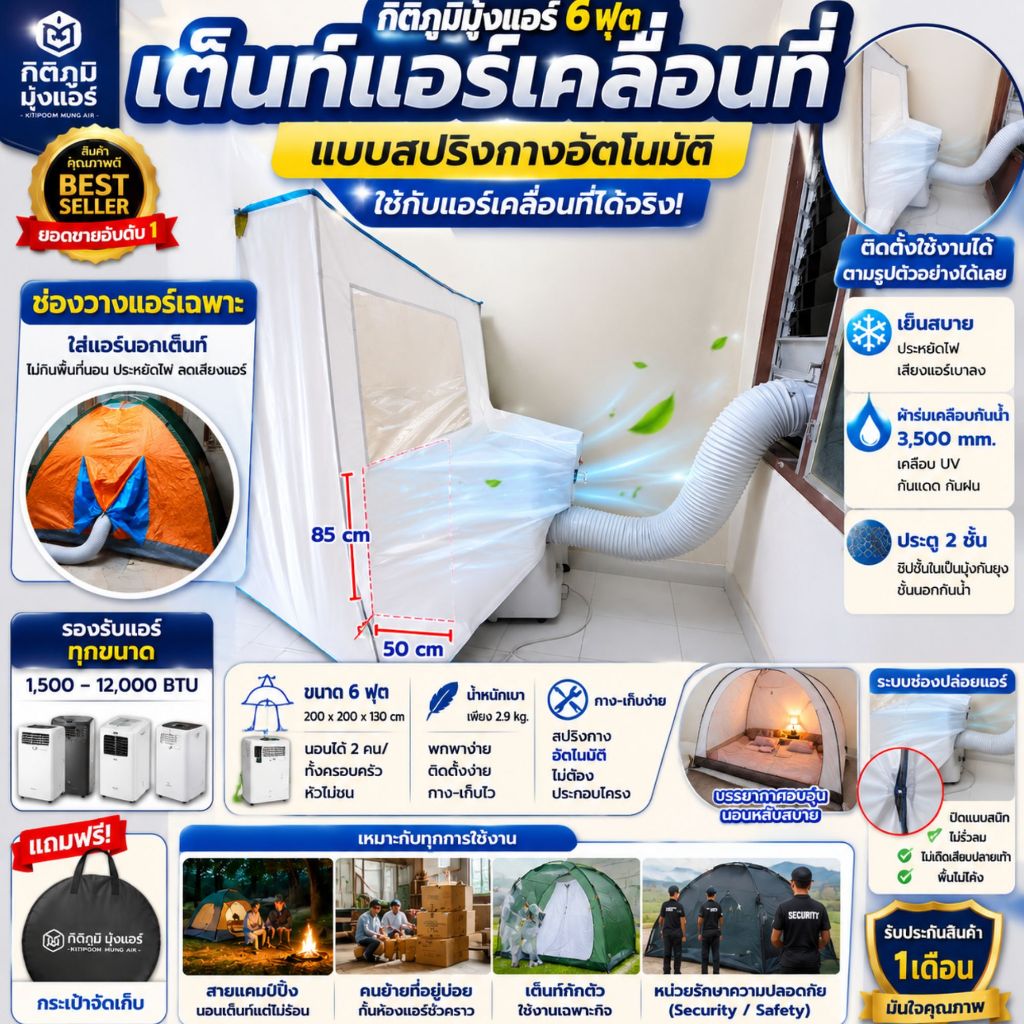 [ลดแรง!] มุ้ง6ฟุตสปริง กางอัตโนมัติ มุ้งพับได้ มุ้งครอบกันยุงขนาดใหญ่ โครงยืดหยุ่นสูง ไม่หักงอ ทนทาน
