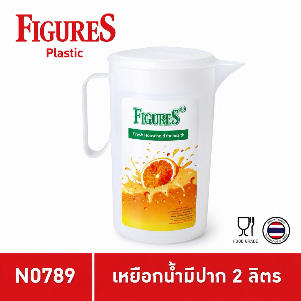 Figure เหยือกน้ำพลาสติก เหยือกพลาสติกมีปริมาณบอก Food Grade เหยือกน้ำ ขนาด 2 ลิตร NO789
