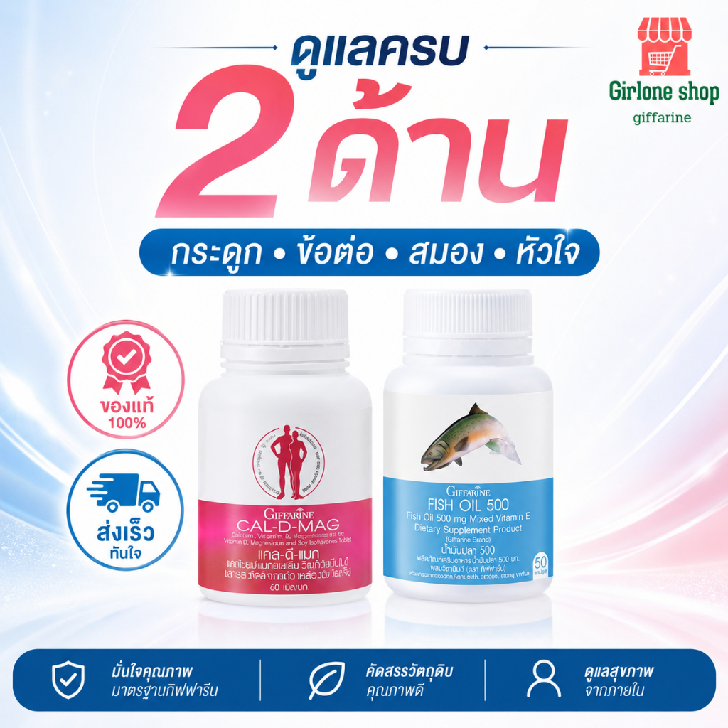 แคลเซียม น้ำมันปลา fish oil ข้อเข่าอักเสบ เสริมมวลกระดูก โอเมก้า 3 EPA DHA วิตามินอี น้ำมันปลา 500 มก.