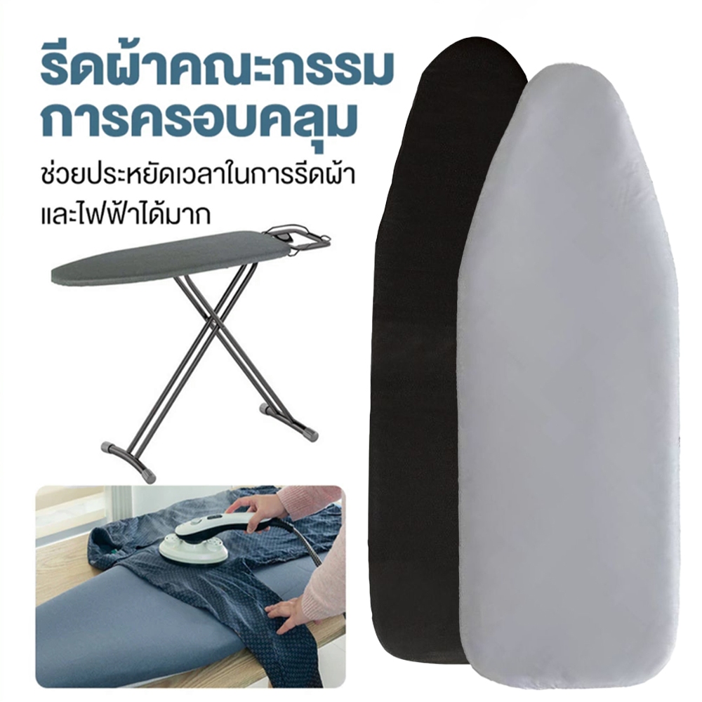 ผ้าคลุมโต๊ะรีดผ้าป้องกันความร้อน ขนาด34x100/34x110ซม แถบยางยืดปรับขนาดได้