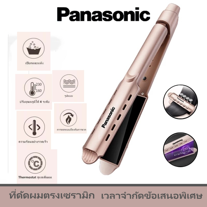 เครื่องหนีบผมแบบใหม่จะทำให้ผมของคุณเรียบลื่น เป็นเงางาม และได้รับการปกป้อง
