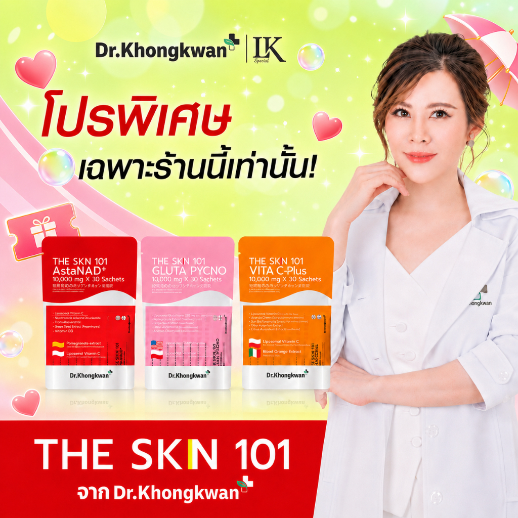 (พร้อมส่ง)The Skin 101 วิตามินผิว ดร.ของขวัญ Vitamin วิตามินผิว AstaNAD+ VITA C Gluta หมอของขวัญ