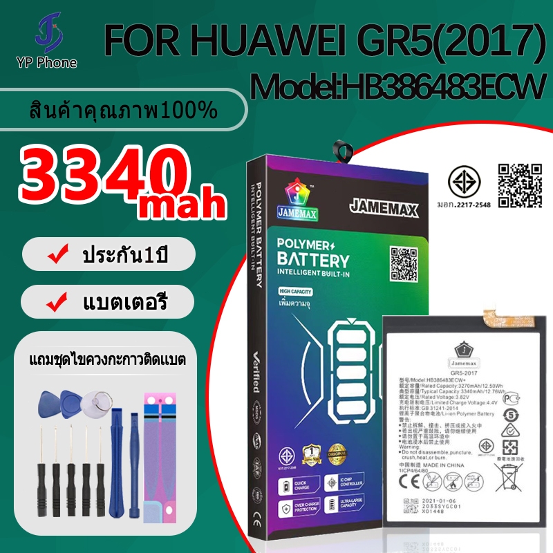 แบตเตอรี่ Battery FOR หัวเว่ย GR5(2017) model HB386483ECW แบต ใช้ได้กับ GR5(2017) มีประกัน 6 เดือน