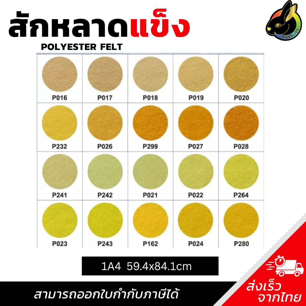ถูกที่สุด ผ้าสักหลาด สักหลาด สักหลาดแบบแข็ง 1A4 หนา1.2mm. ผ่านการทดสอบสาร SGS สีไม่ตก ไม่ระคายเคืองเมื่อสัมผัสร่างกาย