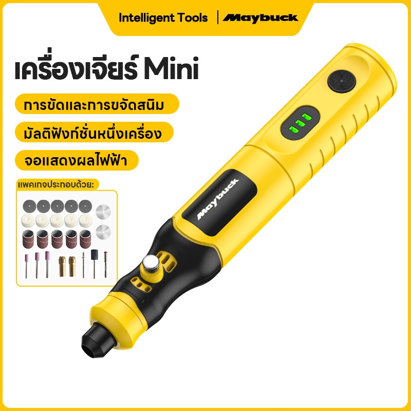 Maybuck Mini เครื่องเจียร์ ชุด27ชิ้น เครื่องเจียรไฟฟ้าขนาดเล็ก ครบชุด งานฝีมือ DIY ปากกาแกะสลัก เครื่องเจียรไฟ