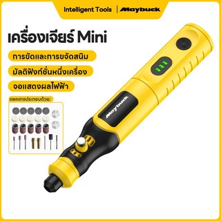 Maybuck Mini เครื่องเจียร์ ชุด27ชิ้น เครื่องเจียรไฟฟ้าขนาดเล็ก ครบชุด งานฝีมือ DIY ปากกาแกะสลัก เครื่องเจียรไฟ