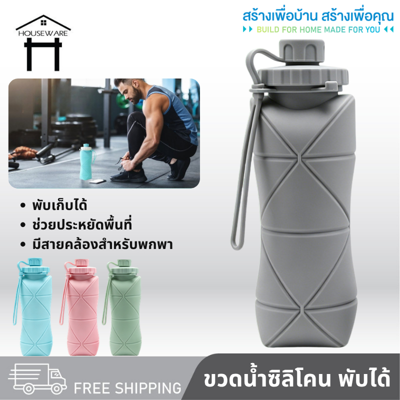 600ML-13 ขวดน้ำซิลิโคน ขวดน้ำแบบพกพา ขวดน้ำพับได้ กระบอกน้ำ สามารถเก็บพับได้