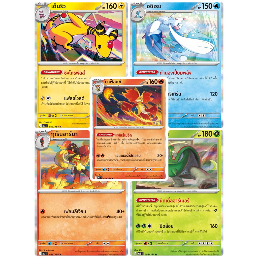 ใบฟรอย- เงามืดคุกคาม  Pokemon การ์ดโปเกมอน