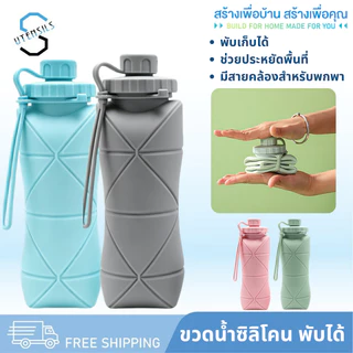 600ML-13 ขวดน้ำซิลิโคน ขวดน้ำแบบพกพา ขวดน้ำพับได้ กระบอกน้ำ สามารถเก็บพับได้
