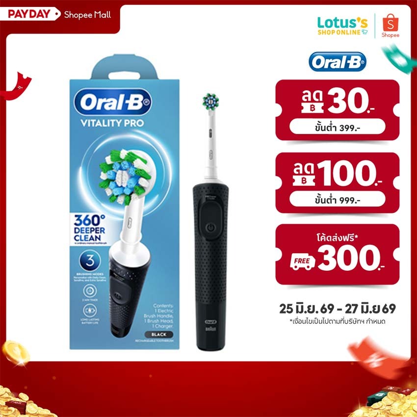 ออรัลบี แปรงสีฟันไฟฟ้า ไวทัลลิตี้ โปร แบล็ค ORAL-B POWER VITALITY PRO BLACK