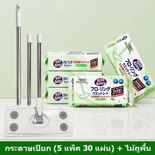 ผ้าเปียก ซื้อ 5 แถม 1 ฟรี กลิ่นหอมสดชื่น ดูดจับฝุ่นดีเยี่ยม ขจัดคราบเหนียว เส้นผม และขนสัตว์ ใช้งานง่าย บ้านสะอาดทุกวัน