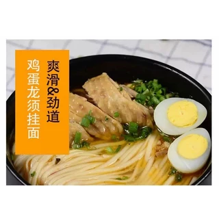 จัดส่งใน 1-2วัน TGD 陈克明 鸡蛋龙须挂面 บะหมี่ไข่จีน บะหมี่ไข่เฉินเค่อหมิง เส้นกลม เหนียวนุ่ม อร่อย