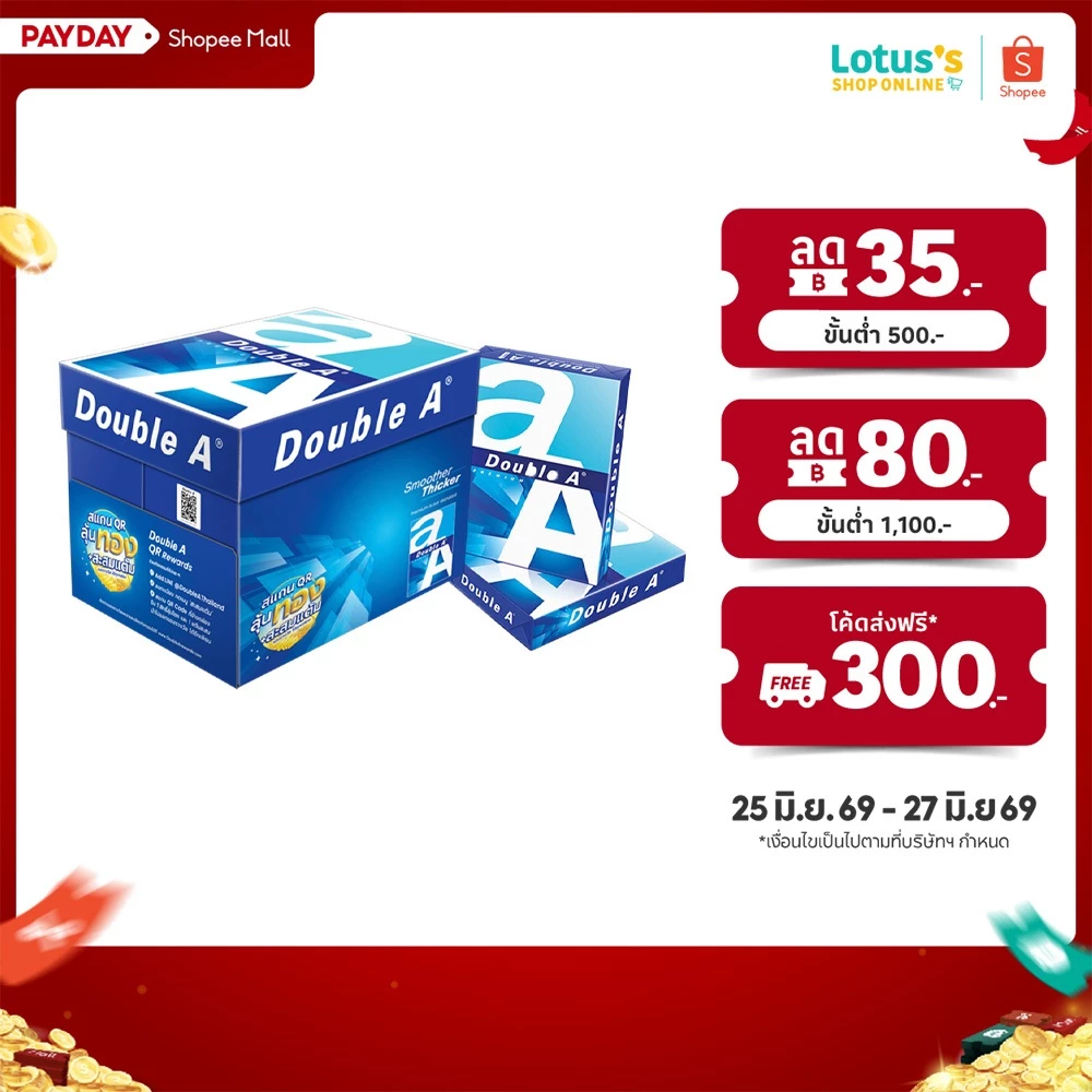 ดั๊บเบิ้ล เอ กระดาษถ่ายเอกสาร80แกรมA4 500แผ่น (Packกล่อง5รีม) DOUBLE A COPY PAPER A4 80G 500 SH. 5 REAM. X5