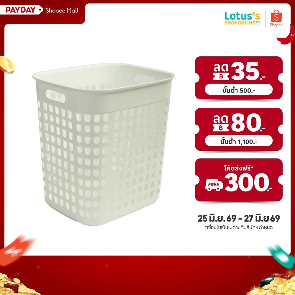 โลตัส ตะกร้าผ้าเหลี่ยม สีขาว M รุ่น BK-110 LOTUSS BASKET SIZE M # BK-110