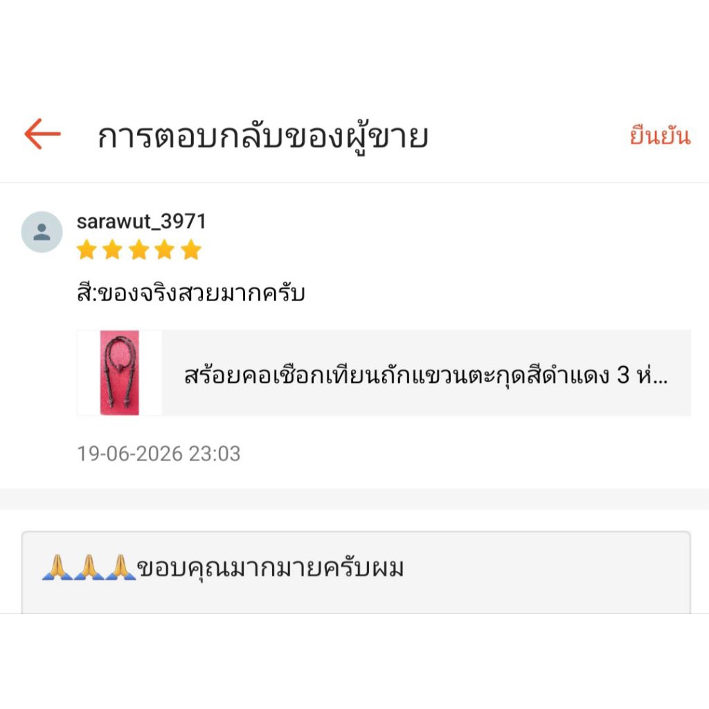 สร้อยคอเชือกเทียนถักแขวนตะกุดสีดำแดง 3 ห่วงยาว24นิ้ว รูปที่ 5