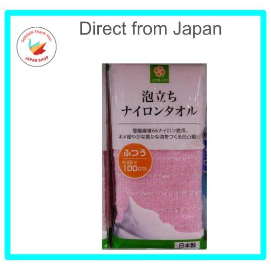 【Direct from Japan】Towel for washing body , This towel lathers well with just a little soap, allowing you to wash your body clean.