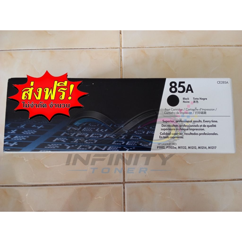 ตลับหมึกเลเซอร์ 85A (CE285A) สีดำ HP LaserJet Pro P1102HP LaserJet Pro P1102wHP LaserJet Pro P1109