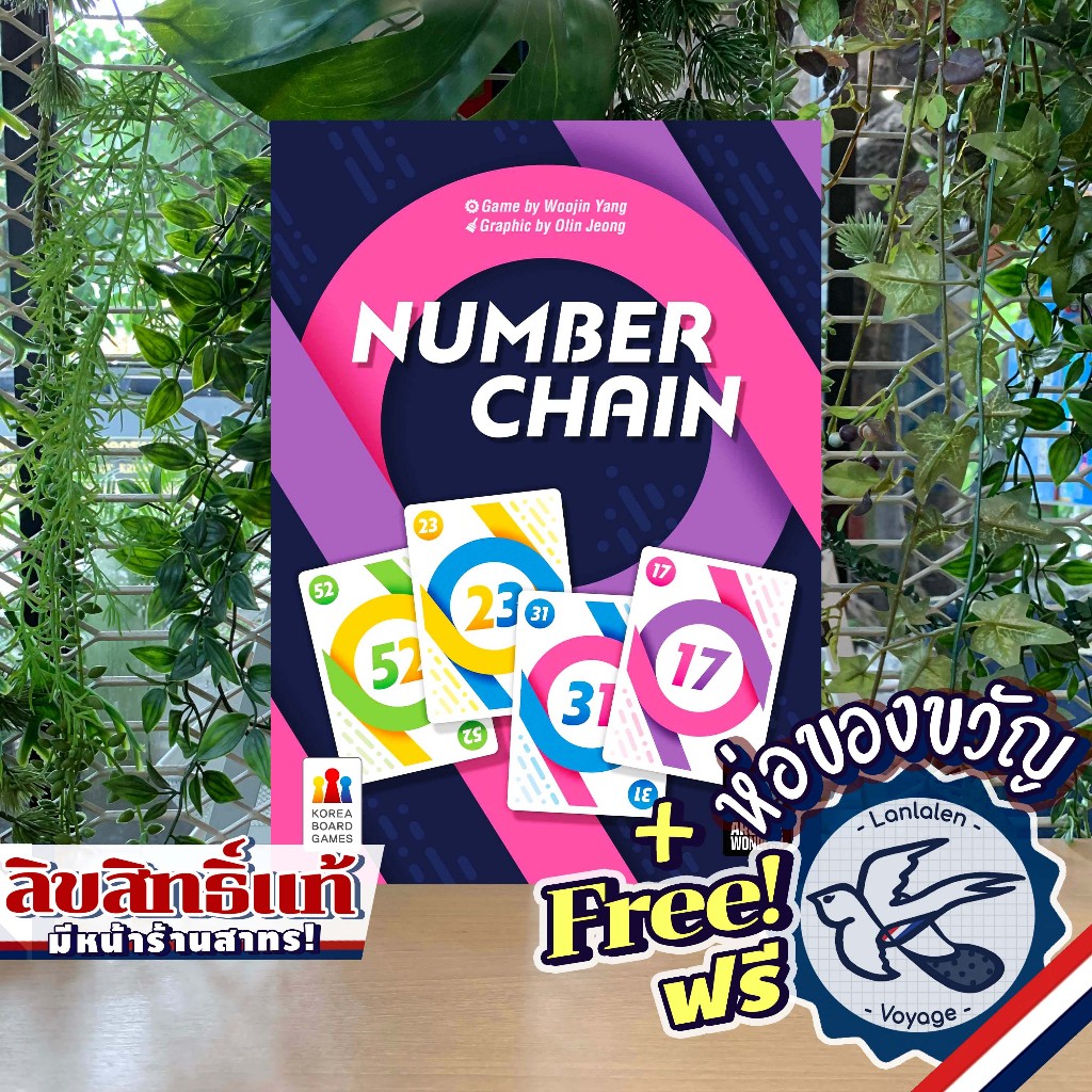 Number Chain ห่อของขวัญฟรี [Boardgame]