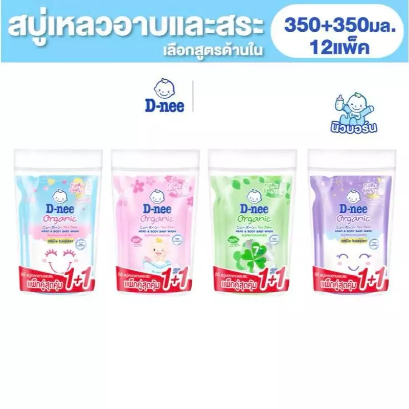 D-nee ดีนี่ สบู่เหลวอาบและสระเด็ก สูตรออร์แกนิคและซากุระ อ่อนโยนต่อผิวเด็ก ขนาด 350 มล. แพ็คคู่