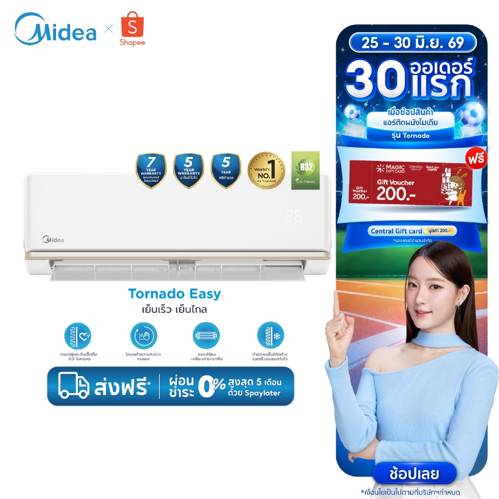 Midea แอร์ติดผนัง Fixed Speed รุ่น Tornado EASY เครื่องปรับอากาศติดผนัง ขนาด 9000-25000 BTU
